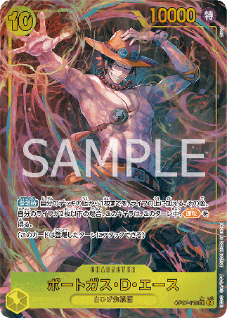 One Piece TCG Card Game - Op07-110 (C) Portgas.D.Ace (AA)