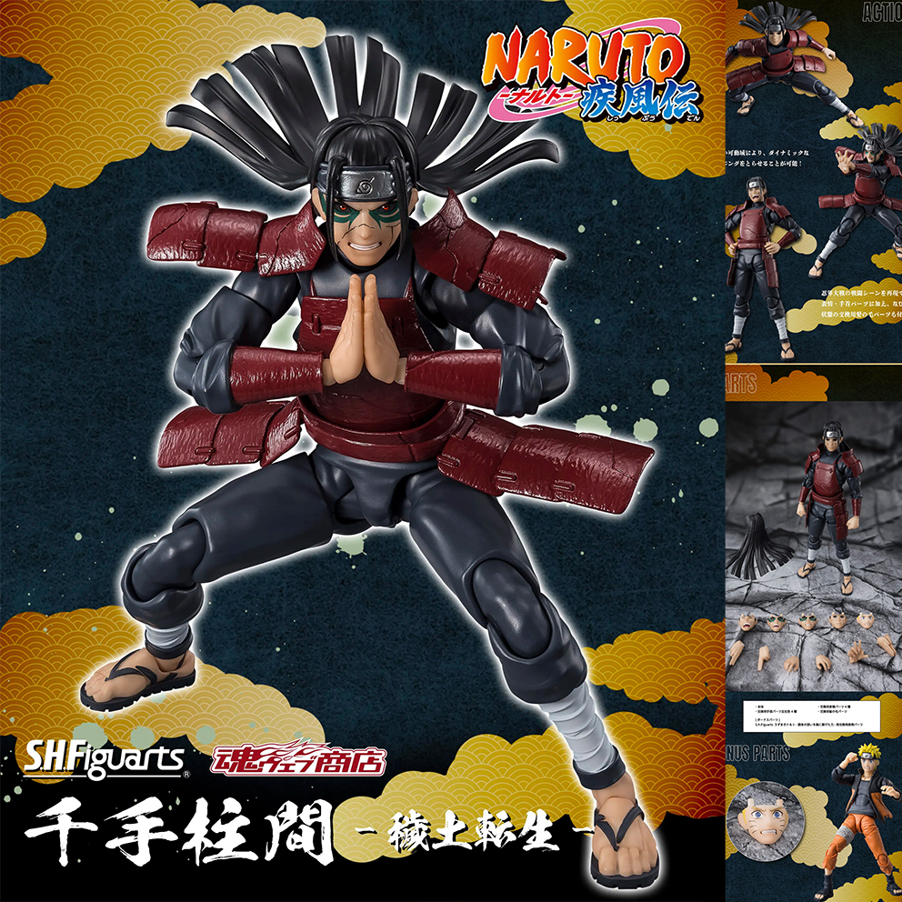 (預訂訂金 $200) (總價 $540) (魂限) Bandai S.H.Figuarts 火影忍者 疾風傳 千手柱間 -穢土轉生模式- (行版) SHF NARUTO Shippuden Hashirama Senju