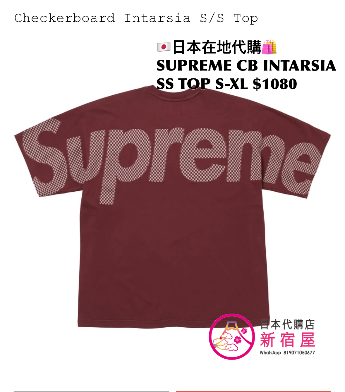SUPREME CHECKERBOARD INTARSIA SS TOP 