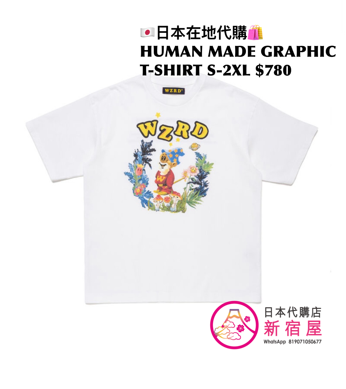 HUMAN MADE GRAPHIC TEE/ SS SWEATSHIRT/ ALOHA SHIRT/ WHITE DENIM PANTS/ DENIM STADIUM JACKET