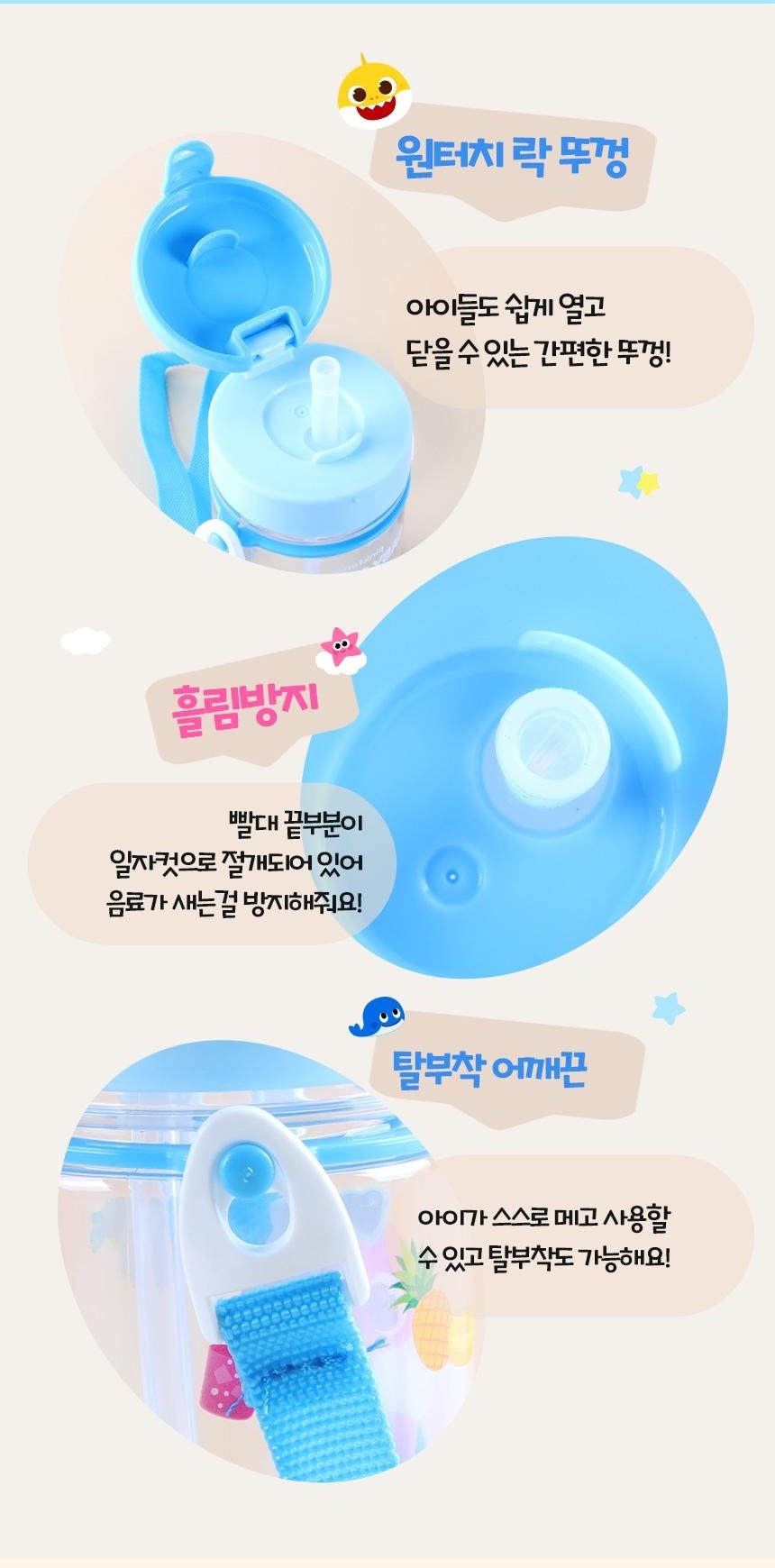 【預訂】韓國直送 Baby Shark 吸管水樽(藍色)