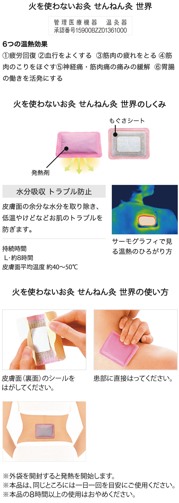 日本直送 千年久（無火艾灸）10入大片/24入中片