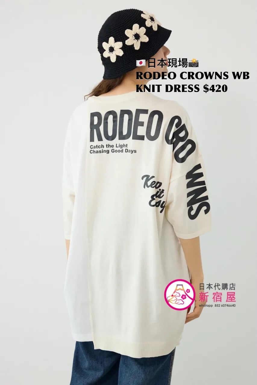 RODEO CROWNS WIDE BOWL KNIT DRESS