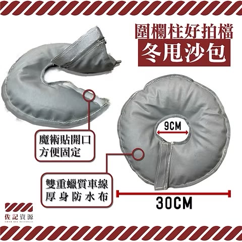 冬甩沙包