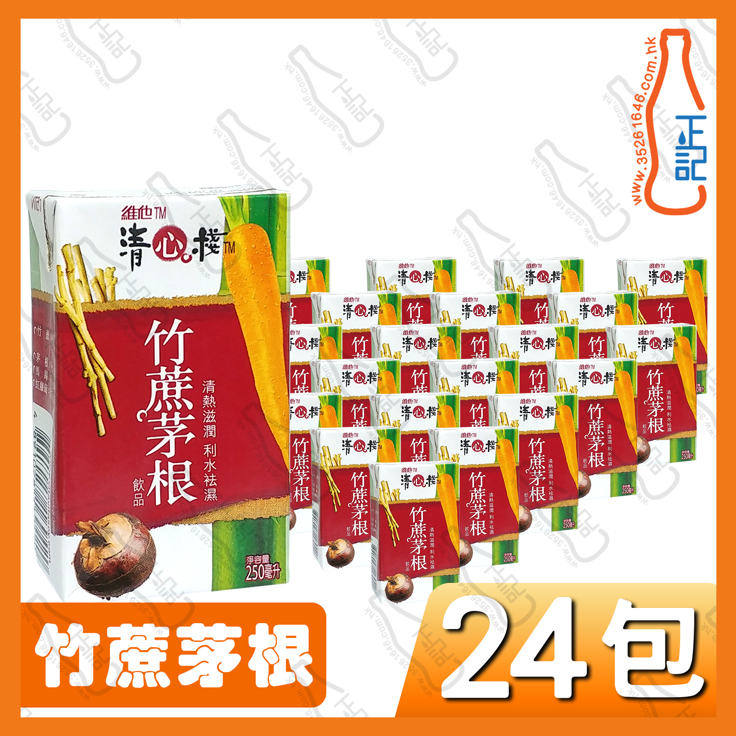 清心棧竹蔗茅根 250ml x 24包 /箱