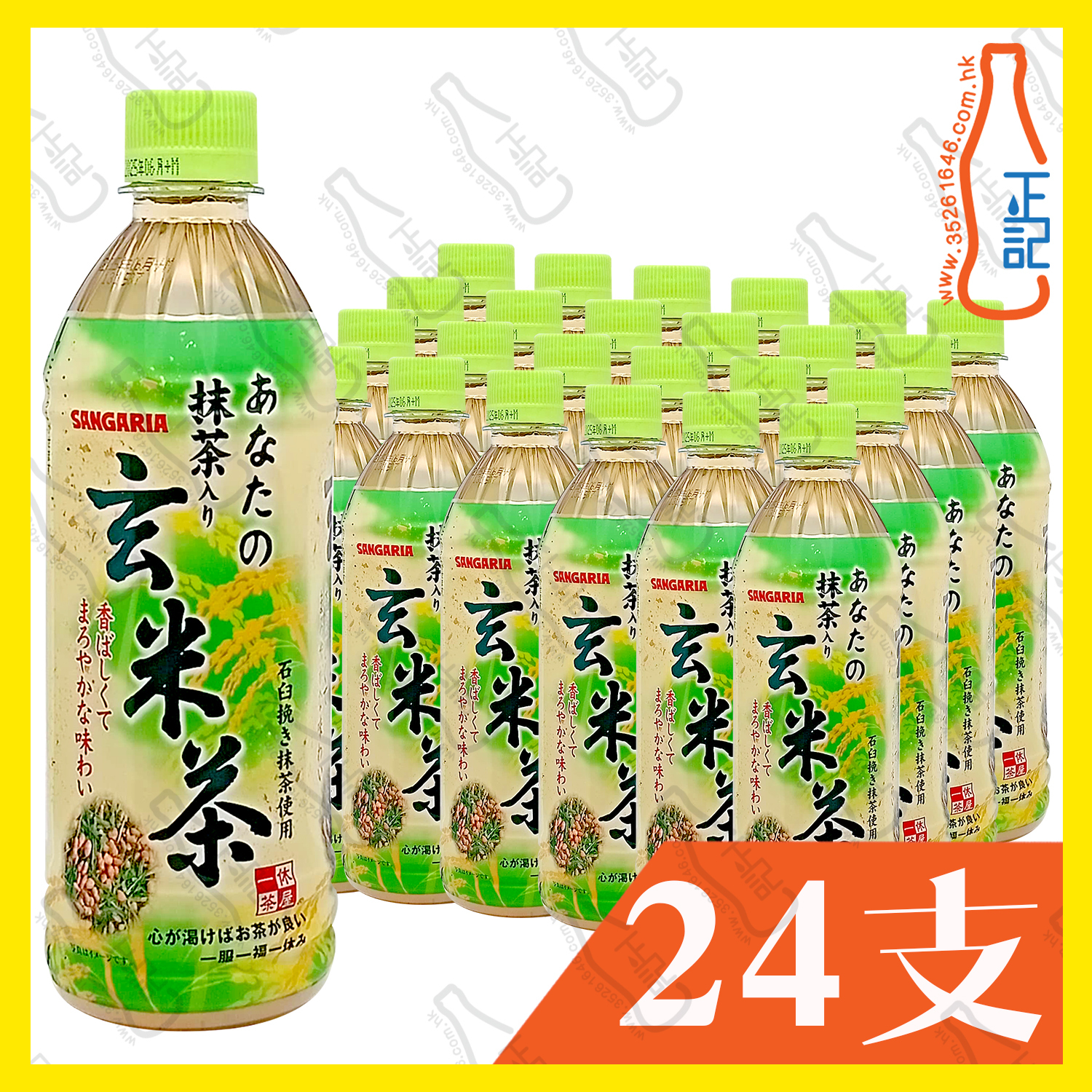 SANGARIA新加利亞 無糖玄米茶(樽裝) 500ml x 24支 /箱
