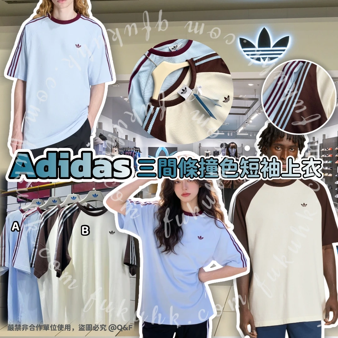Adidas 三間條撞色短袖上衣