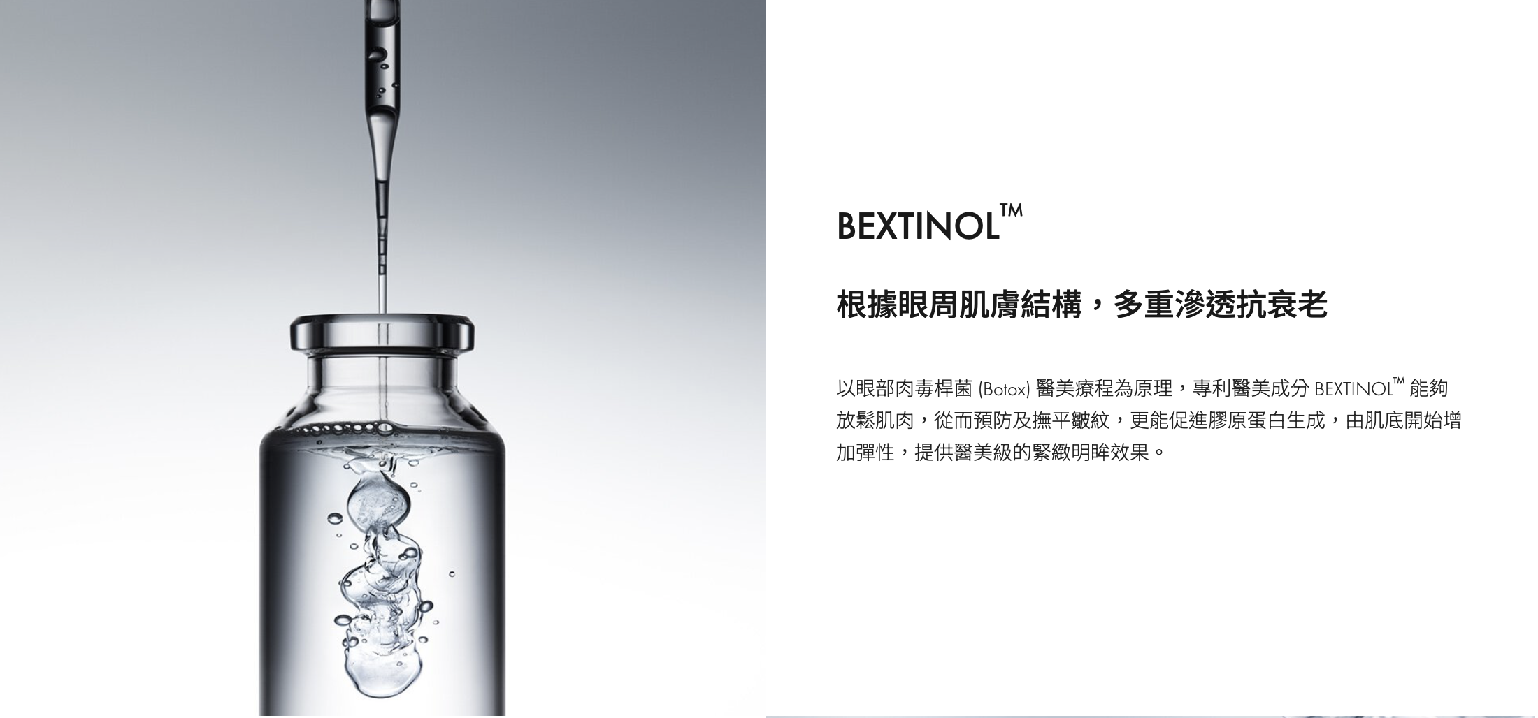 AP BEAUTY M.D. 緊緻撫紋雙效眼部填充精華 Lift & Firm Dual Eye Treatment 15ml