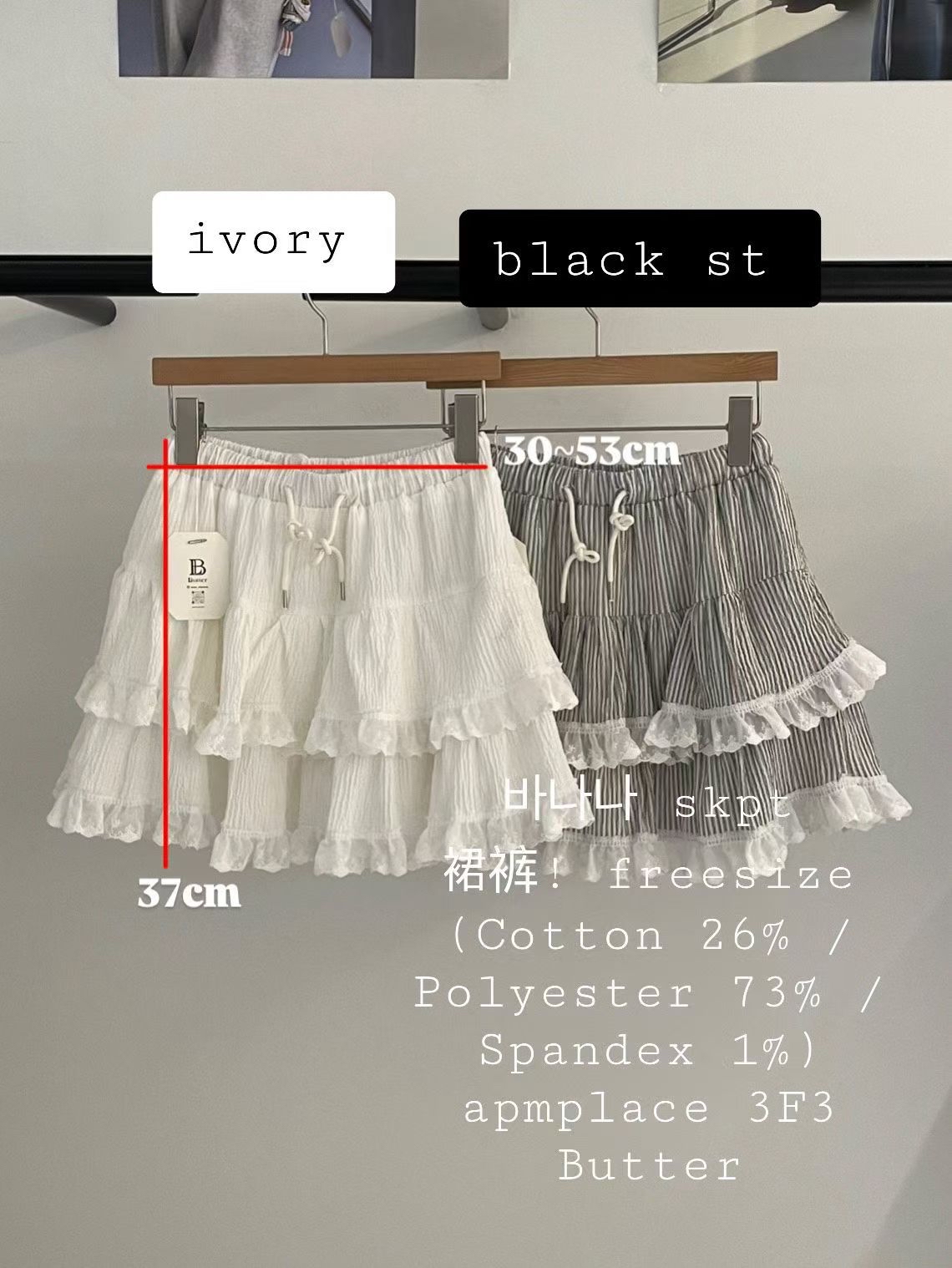 東大門女裝 | Lace skirt (橡筋腰