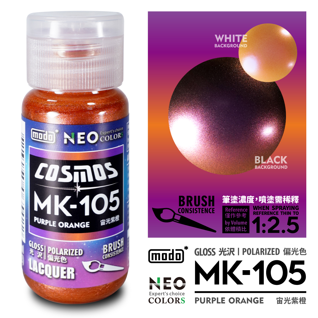 Modo MK宙光系列