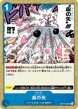 One Piece TCG Card Game - Op07-056 (UC) Slave Arrow