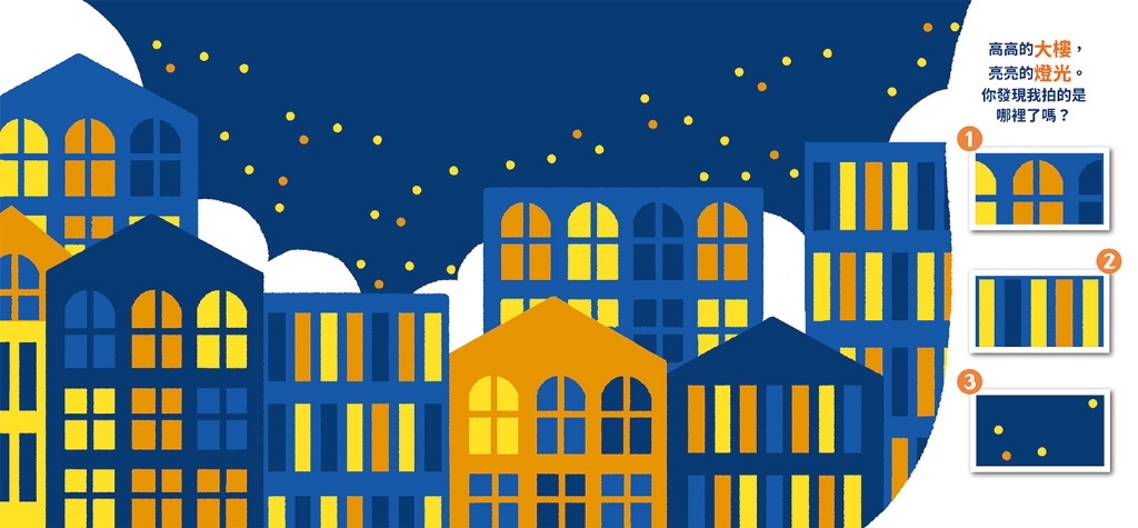 🔸預購貨品🔸專注力訓練遊戲書：喀嚓喀嚓眼力大發現（附相機造型卡）