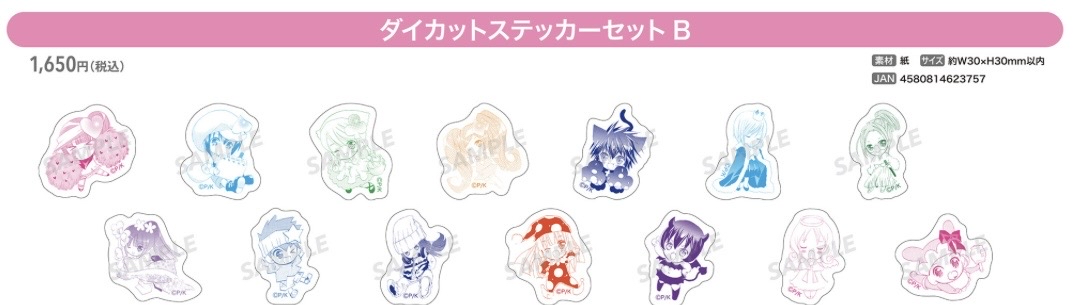 Preorder預訂7/2026年守護甜心貼紙set