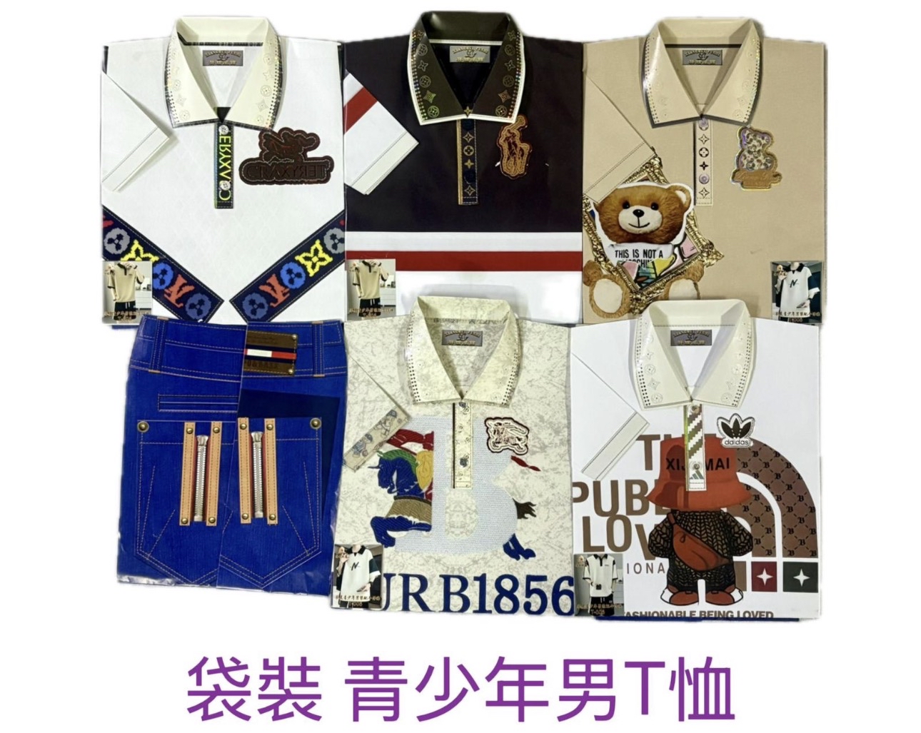 新款 袋裝 青少年男T恤