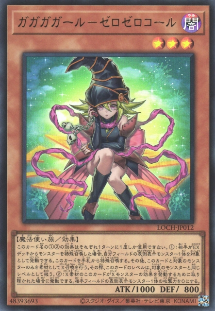 LOCH-JP012 我我我女孩 零零撥號