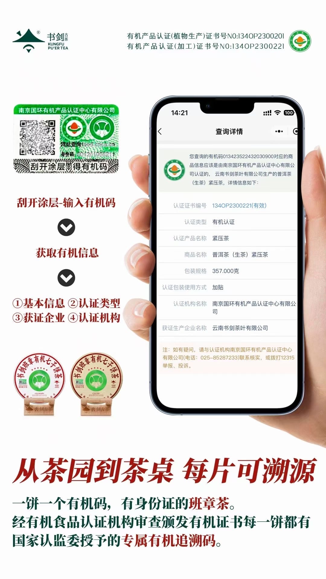 【高端款·普洱臻萃茶礼】敬世界一杯中国茶荣获金奖有机茶饼普洱熟茶品质好礼
