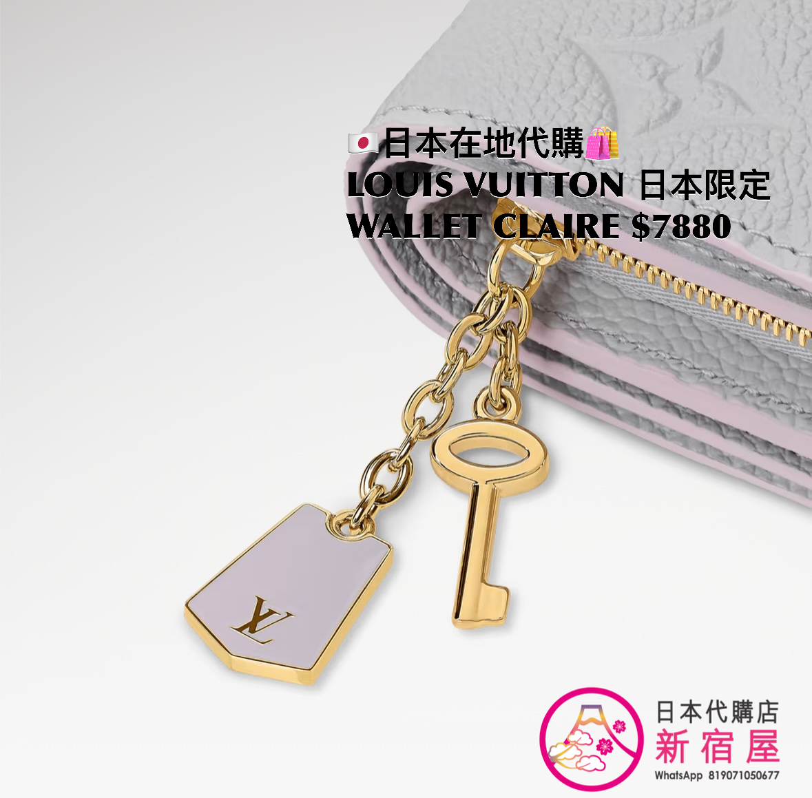 LOUIS VUITTON PORTEFEUILLE CLARIE