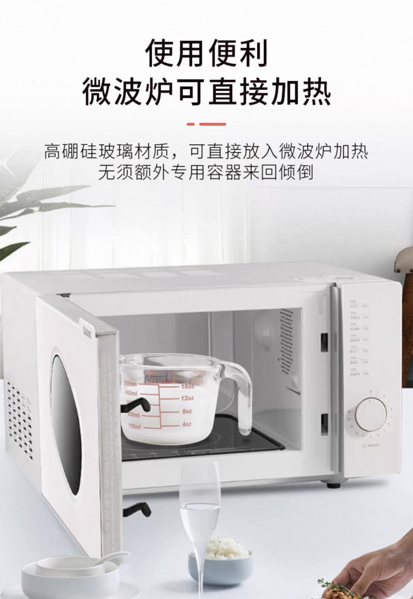 500 ml Multifunctional Glass Measuring Cup