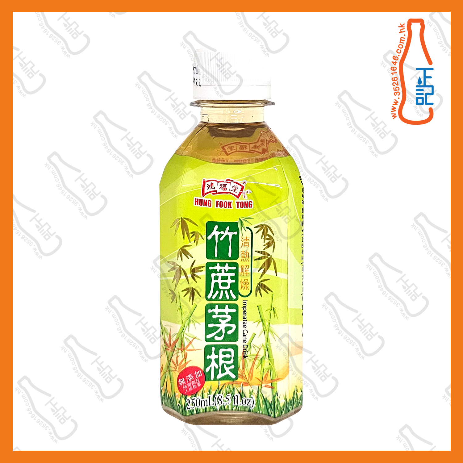 ==((迷你))鴻福堂竹蔗茅根 250ml x 6支 /份