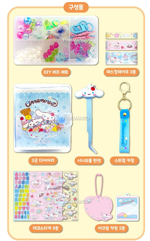  【預訂】韓國直送 Sanrio Cinnamoroll DIY 手工材料包套裝