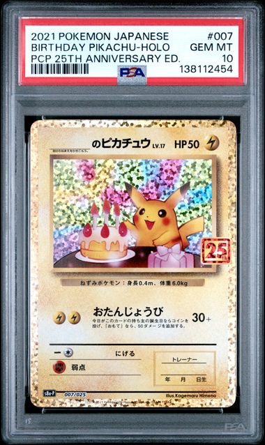 (PSA10) 2021 POKEMON JAPANESE PROMO CARD PACK 25TH ANNIVERSARY EDITION #007 BIRTHDAY PIKACHU-HOLO PCP 25TH ANNIVERSARY ED.