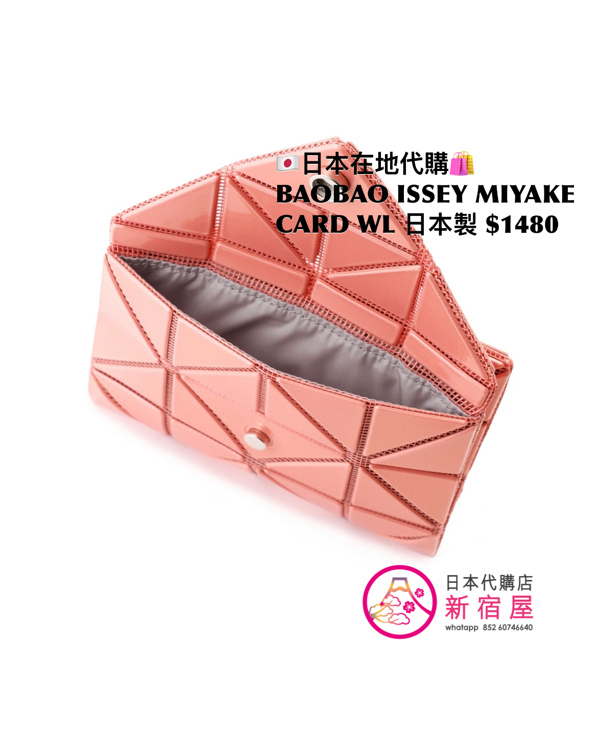 BAOBAO ISSEY MIYAKE CARD WALLET
