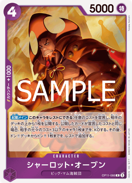Japanese Version TCG ONEPIECE Card Game -OP11-066 R 