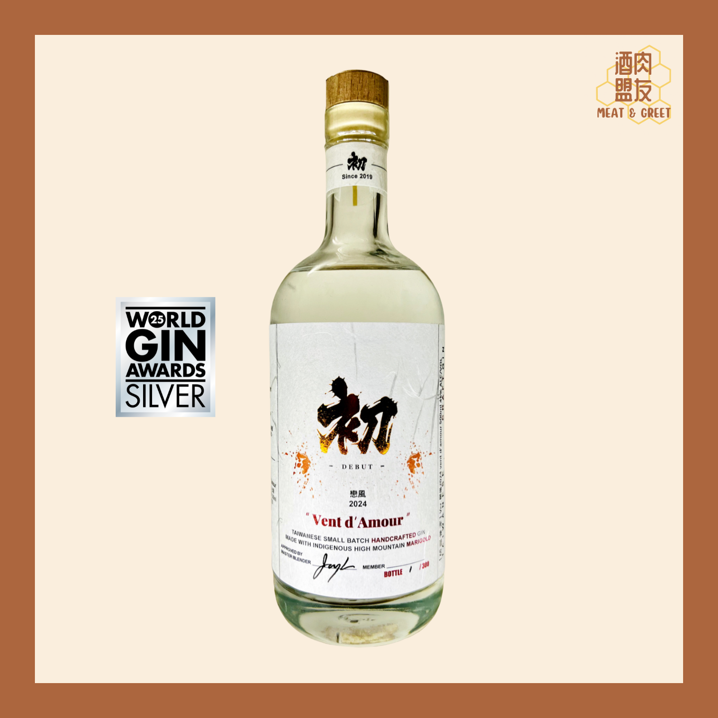 Debut Gin: Vent d’Amour 戀風 - Seasonal Edition 季節限定版