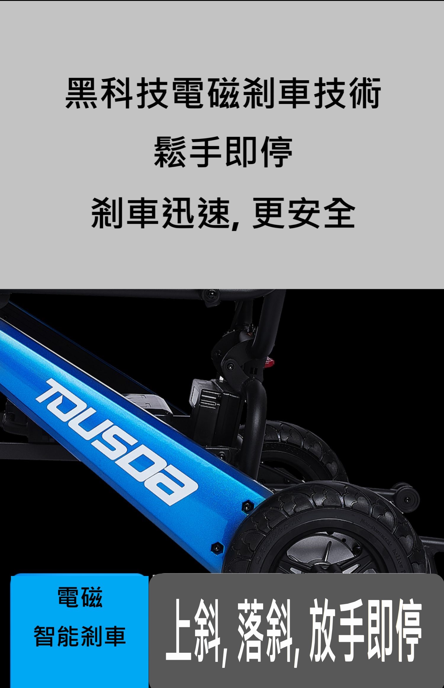 免運費包上門安裝教授使用方法 - 智能廣東話發聲控制器 - 鎂合金電動輪椅 M01D - 升級版 - 藍牙連接搖控- 18AH 鋰電池 - 400W無刷電機 - 電磁鎖車, 上斜落斜放手即停不溜後