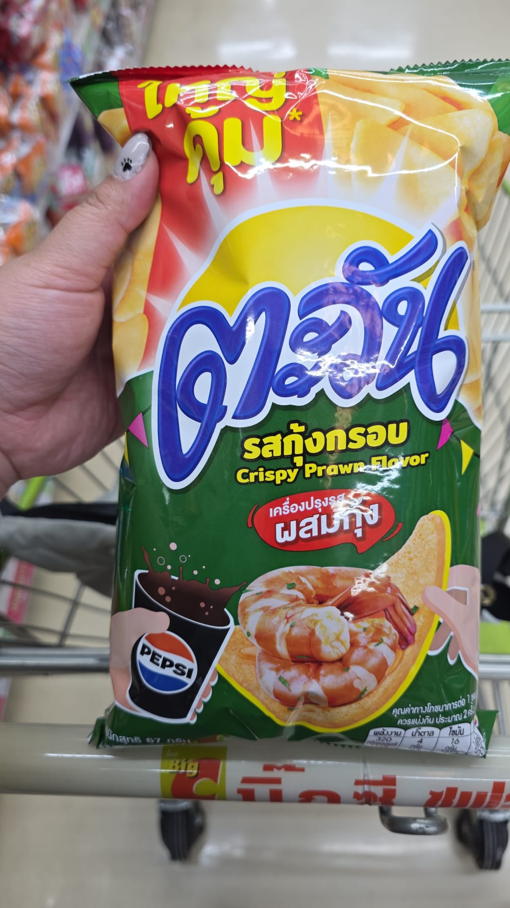 crispy prawn flavour