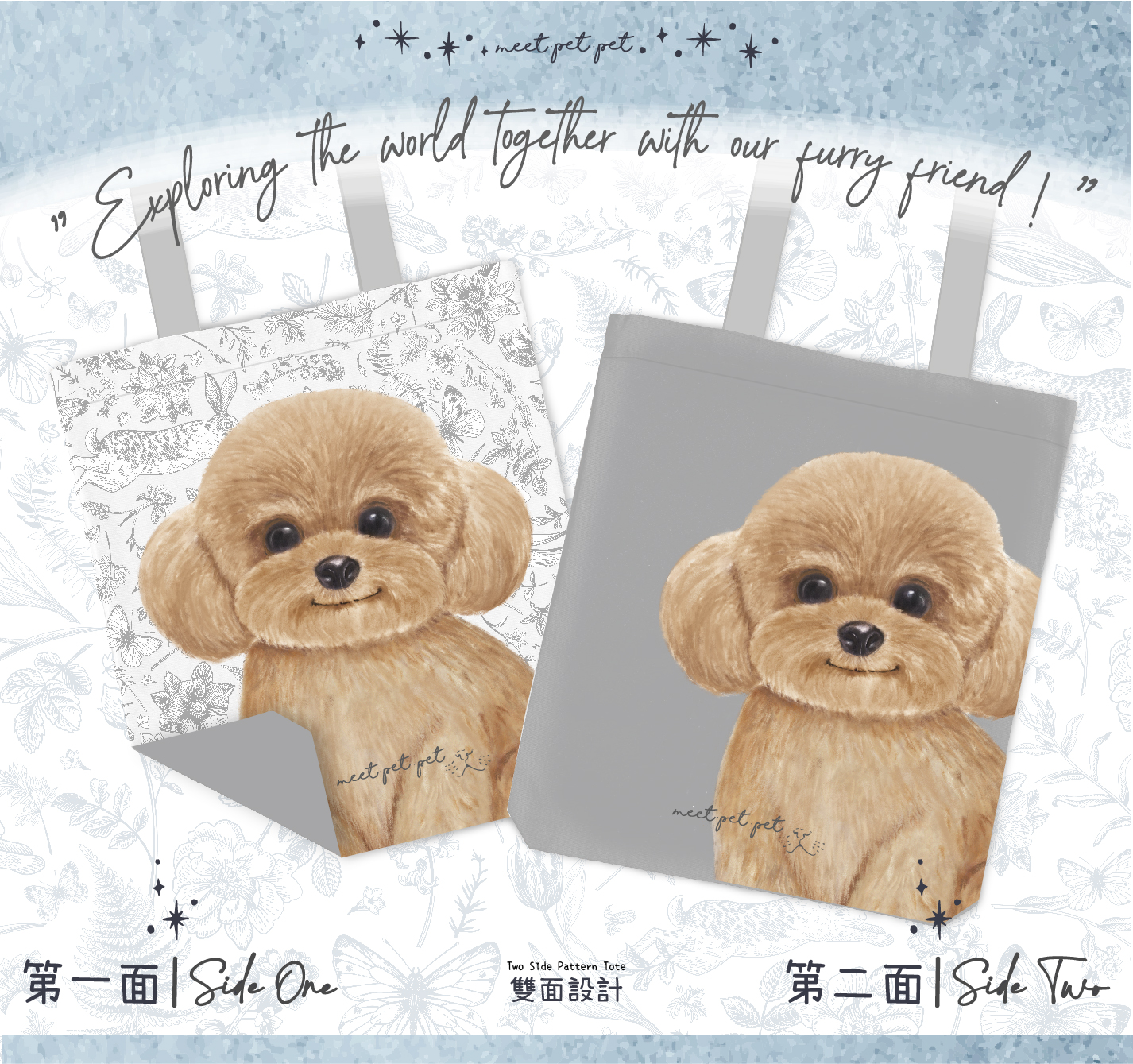  ⋆ 貴婦狗 ⋆ Tote Bag ⋆ Poodle  ⋆