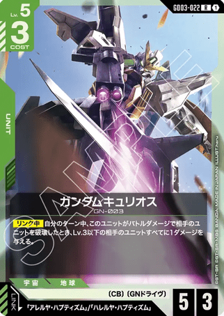 Gundam TCG Card Game - GD03-022 (R) Gundam Kyrios 