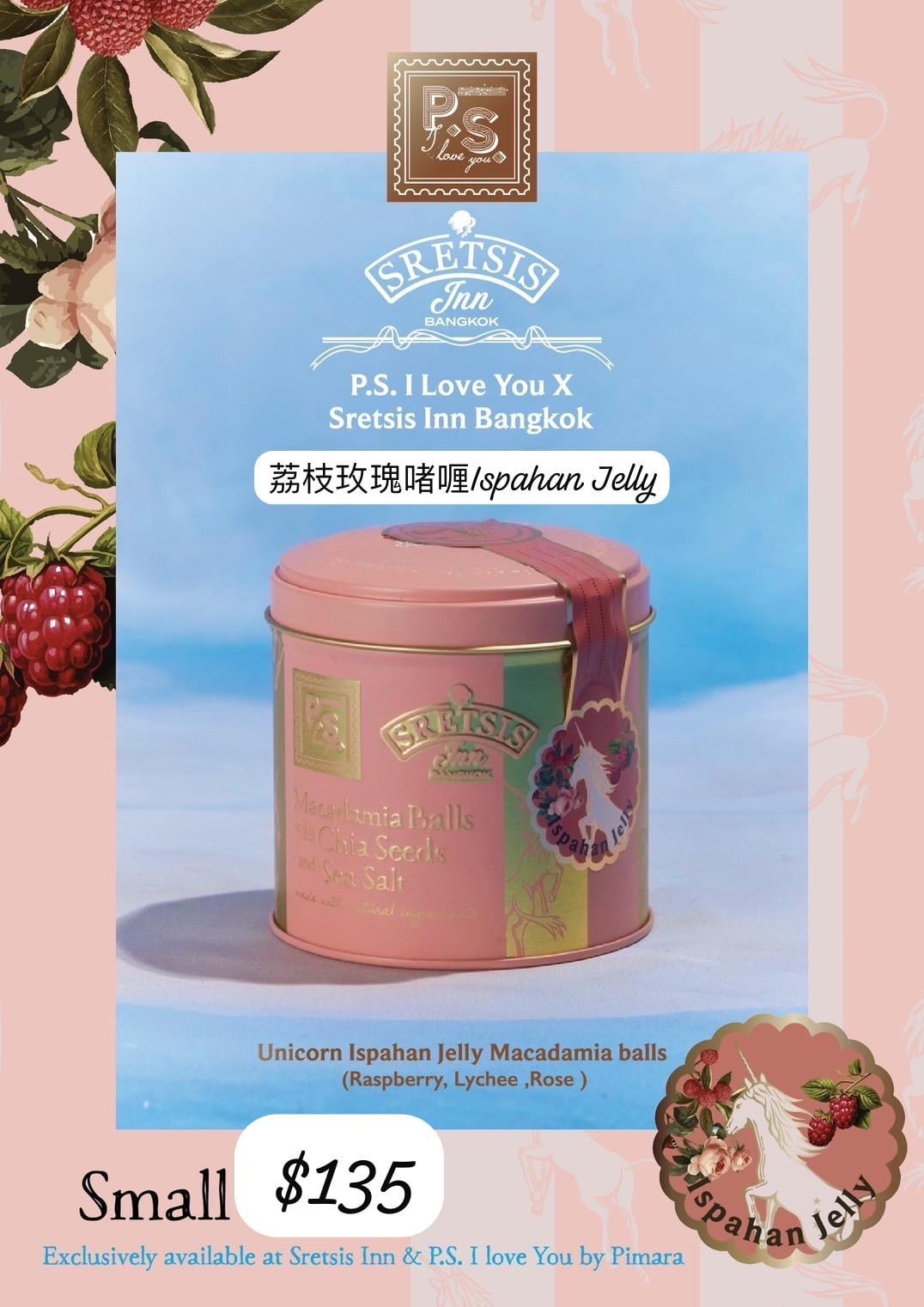 TH-2603-O- 泰國PS I love you cookie 曲奇