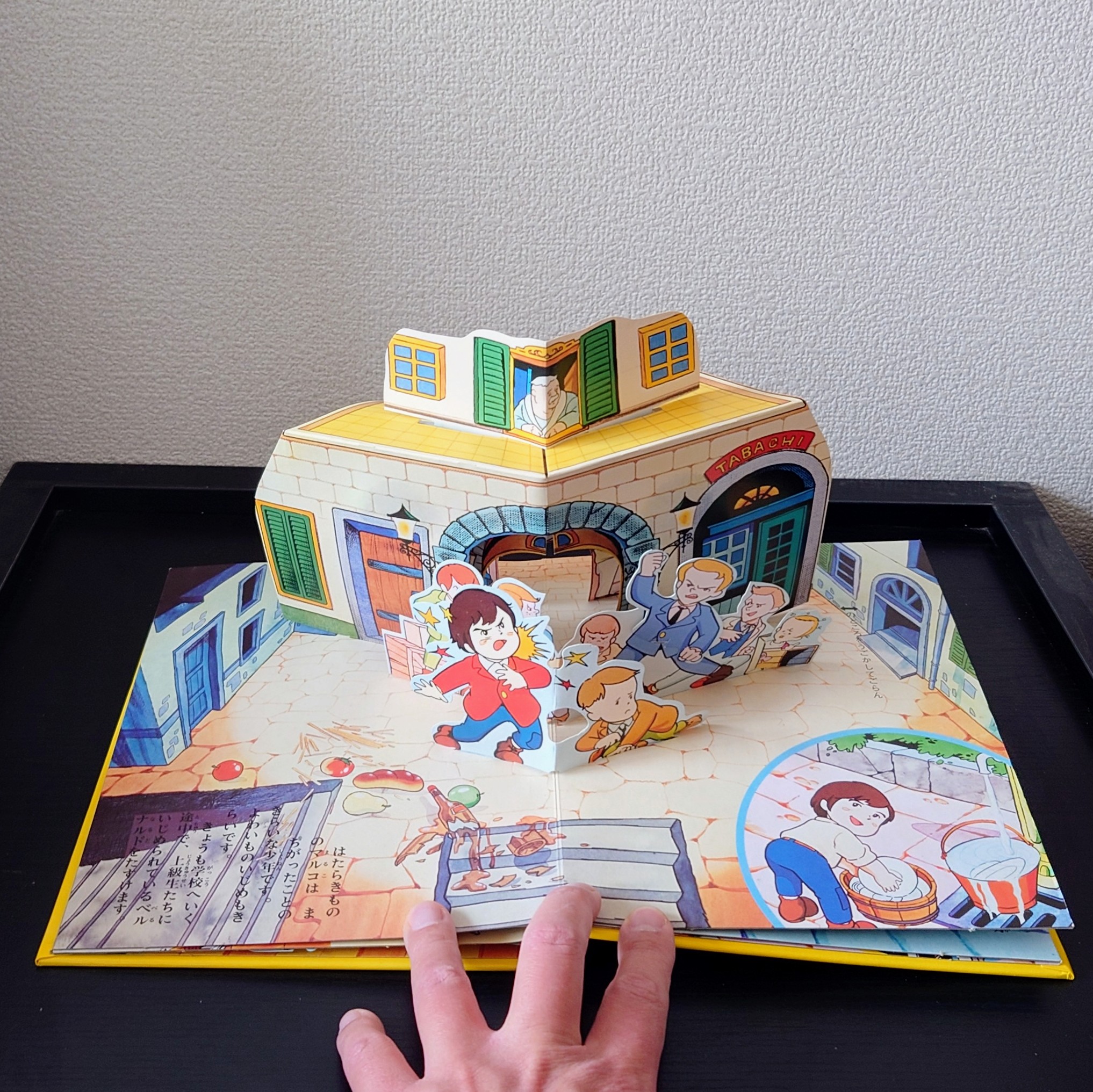 (極貴重) 昭和50年万創 - POP UP 立體書 < 萬里尋親記 > 1975年初版 BS企画