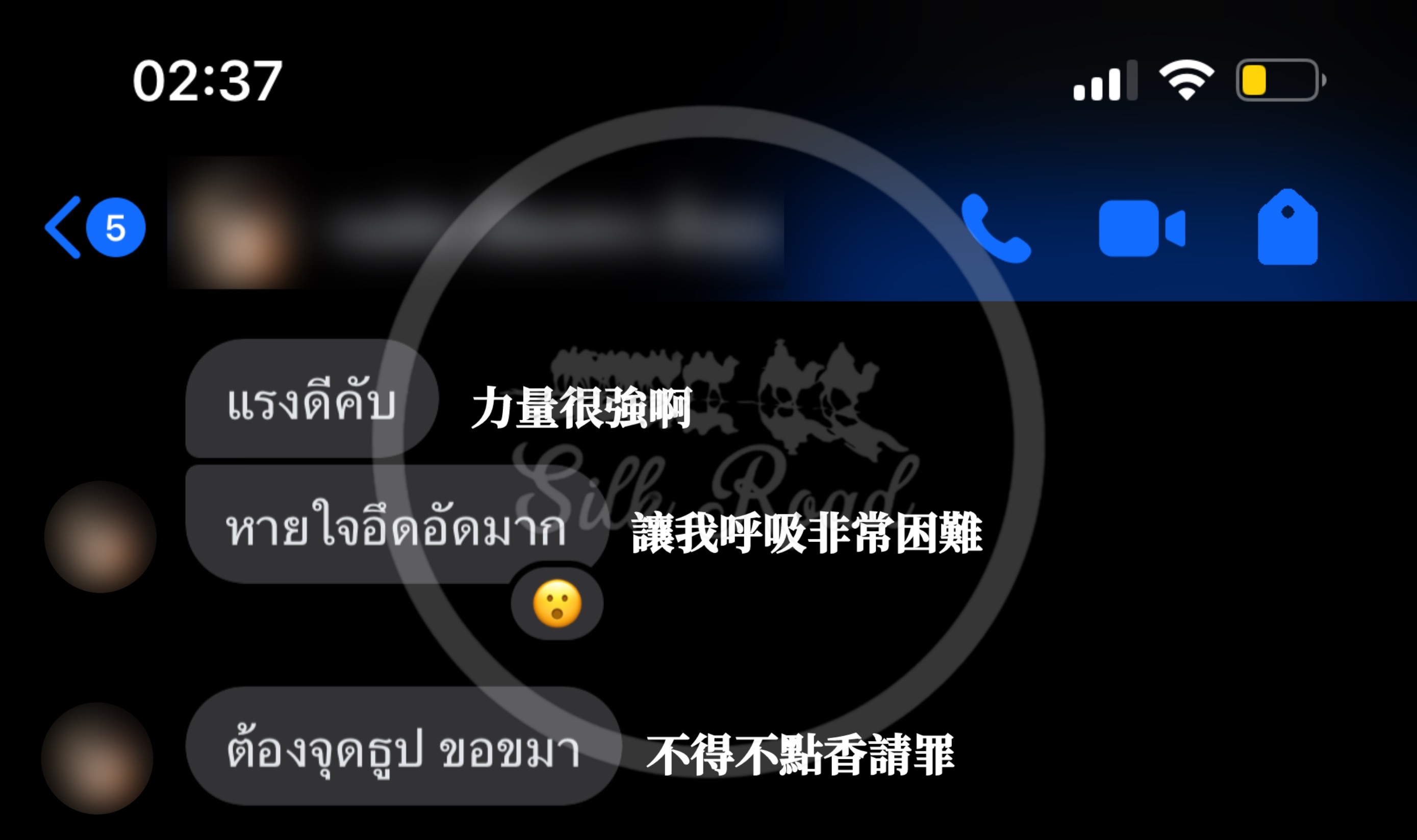 龍婆勒達辣  佛曆2567  沙烈架蕩囂 魂魄勇｜附全高清防水殼