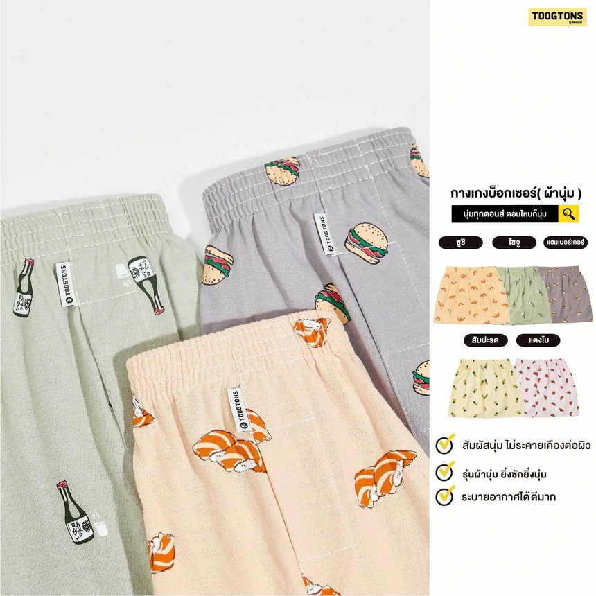 銷量𝐍𝐨.𝟏泰國品牌 Toogtons休閒短褲 布料柔軟