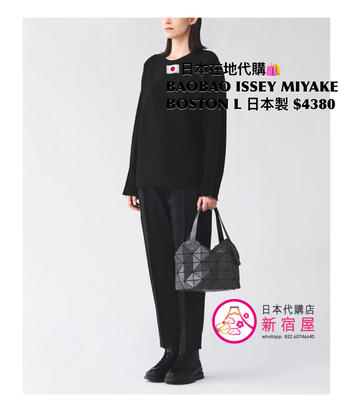 BAOBAO ISSEY MIYAKE BOSTON L