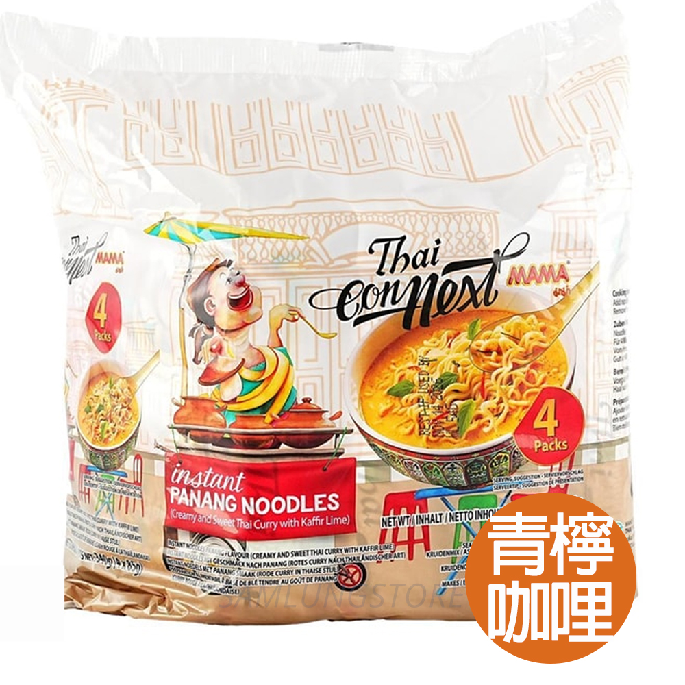 MAMA牌 ConNext 泰式 青檸咖哩 即食麵 (4包裝) 340g 此日期或之前食用：2027.7.10