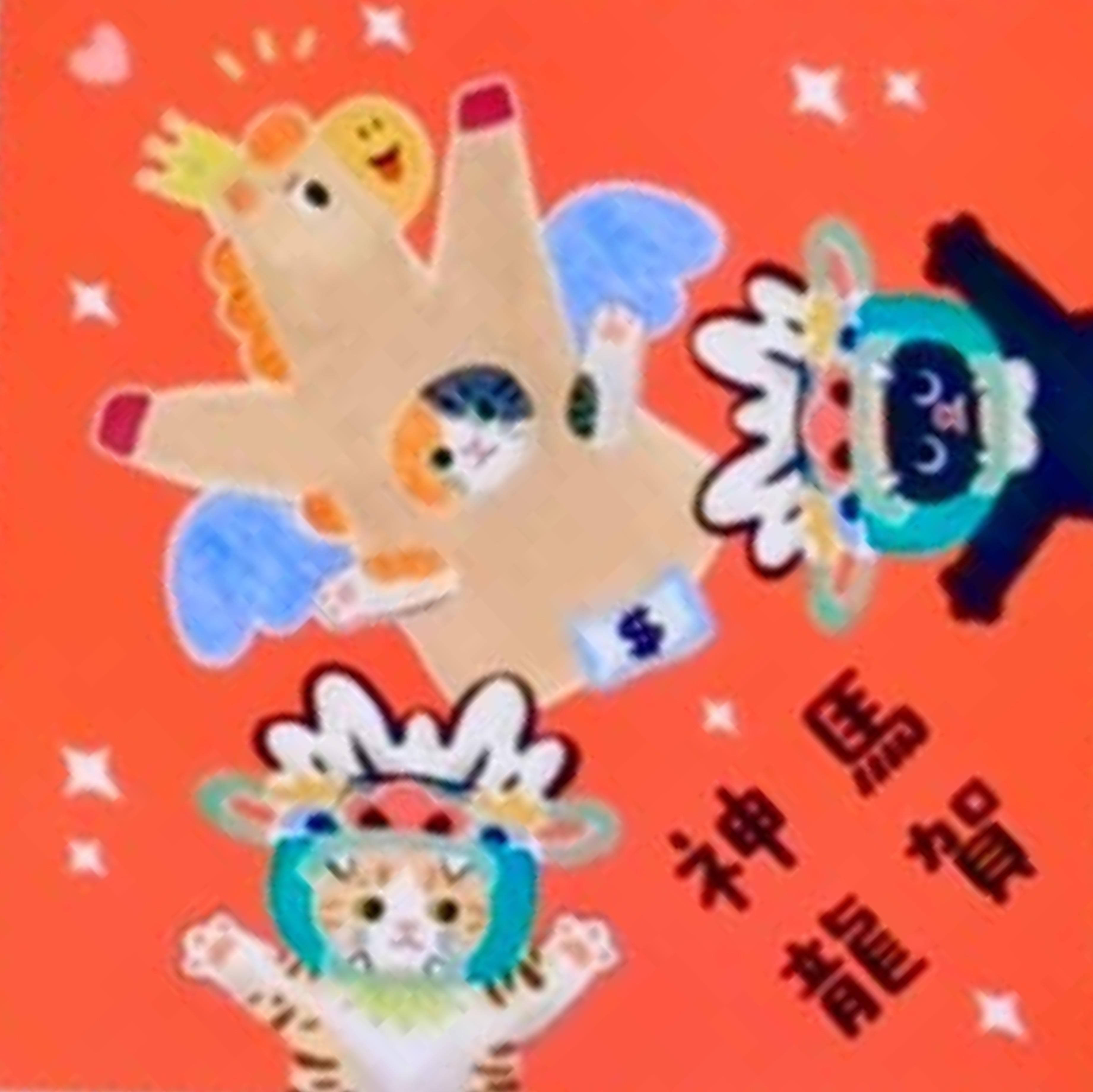 神馬龍賀 - 三島桃子工作室