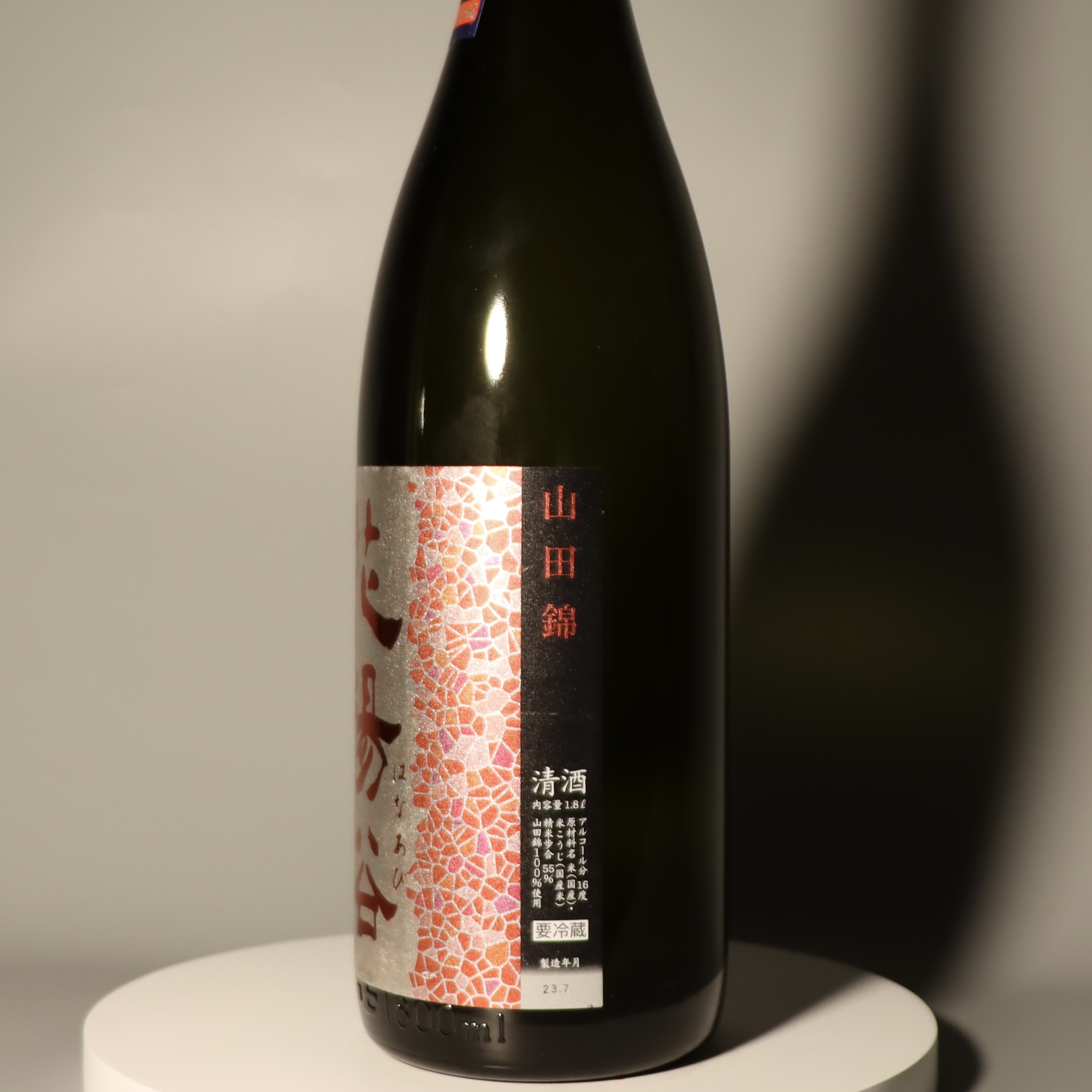 花陽浴山田錦純米吟釀無濾過生原酒直汲み1800ml | 酒無双SuperwineHK