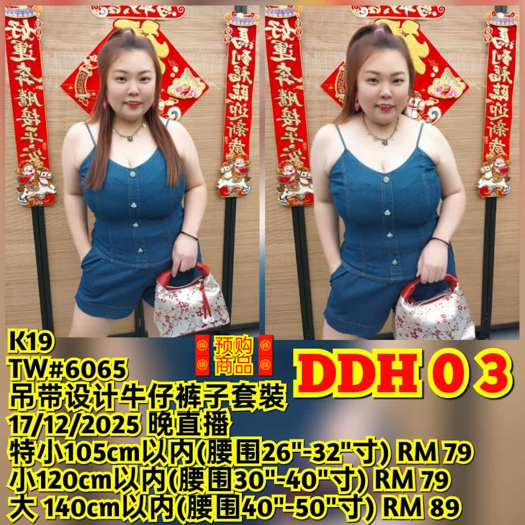 DDH03 TW#6065 吊带设计牛仔裤子套装