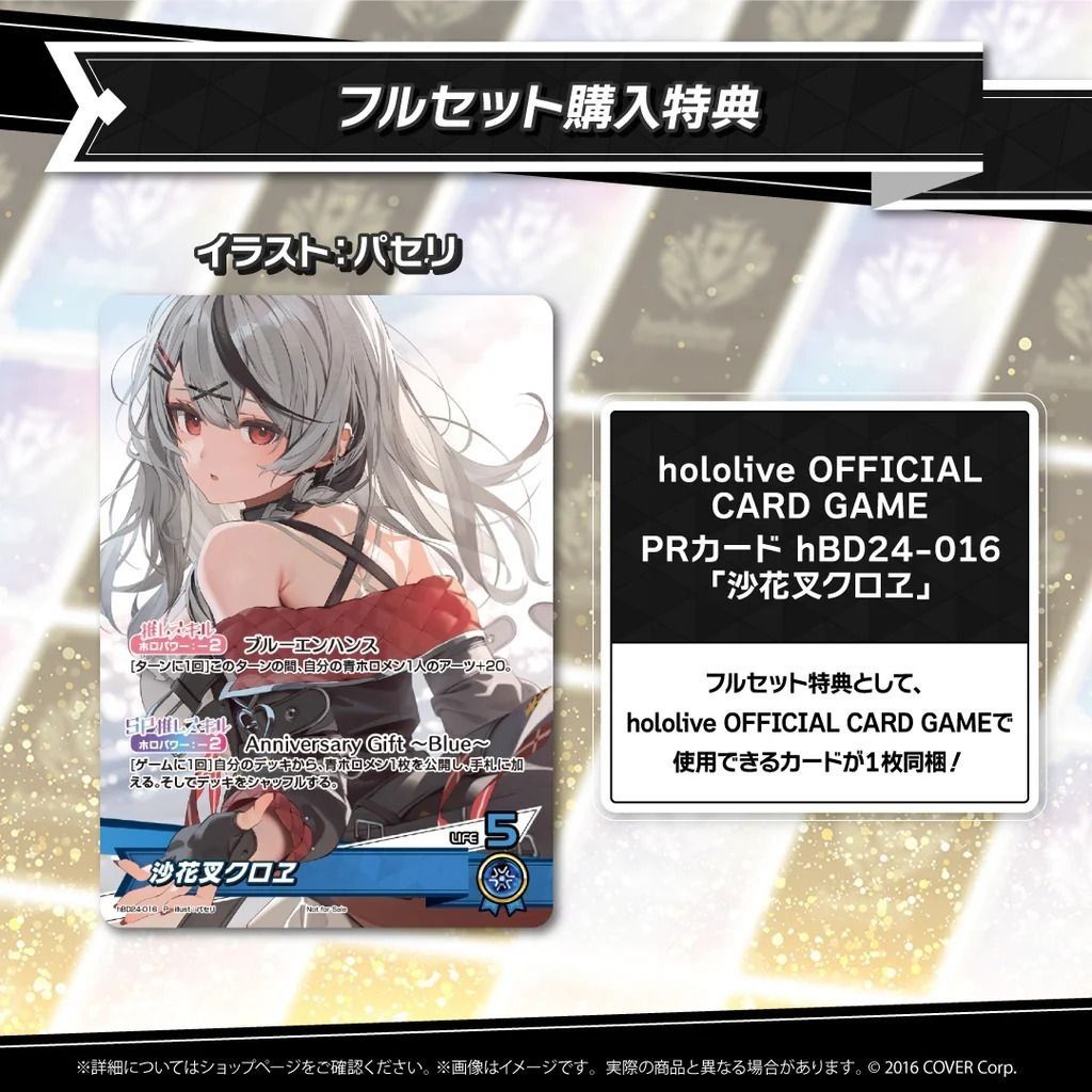 🇯🇵日版 HOLOLIVE 沙花叉クロヱ 活動3周年記念 沙花叉克蘿耶 直筆 FULLSET