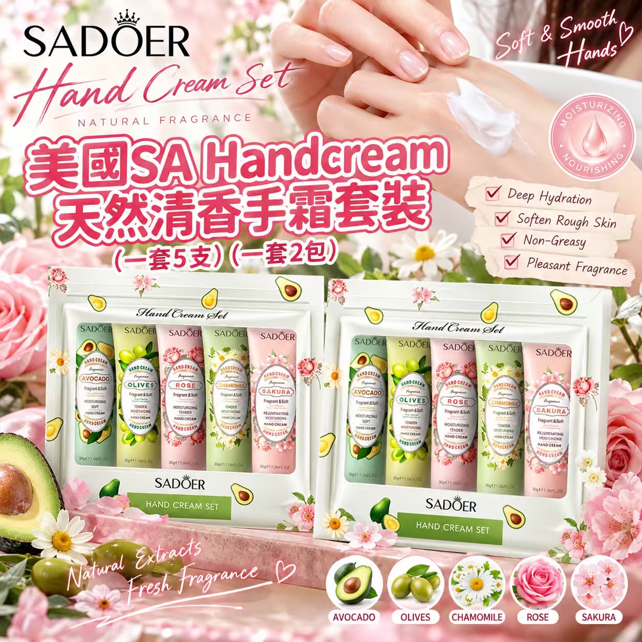 【預訂】美國 SA Handcream 天然清香手霜套裝 (1套2包共10支)