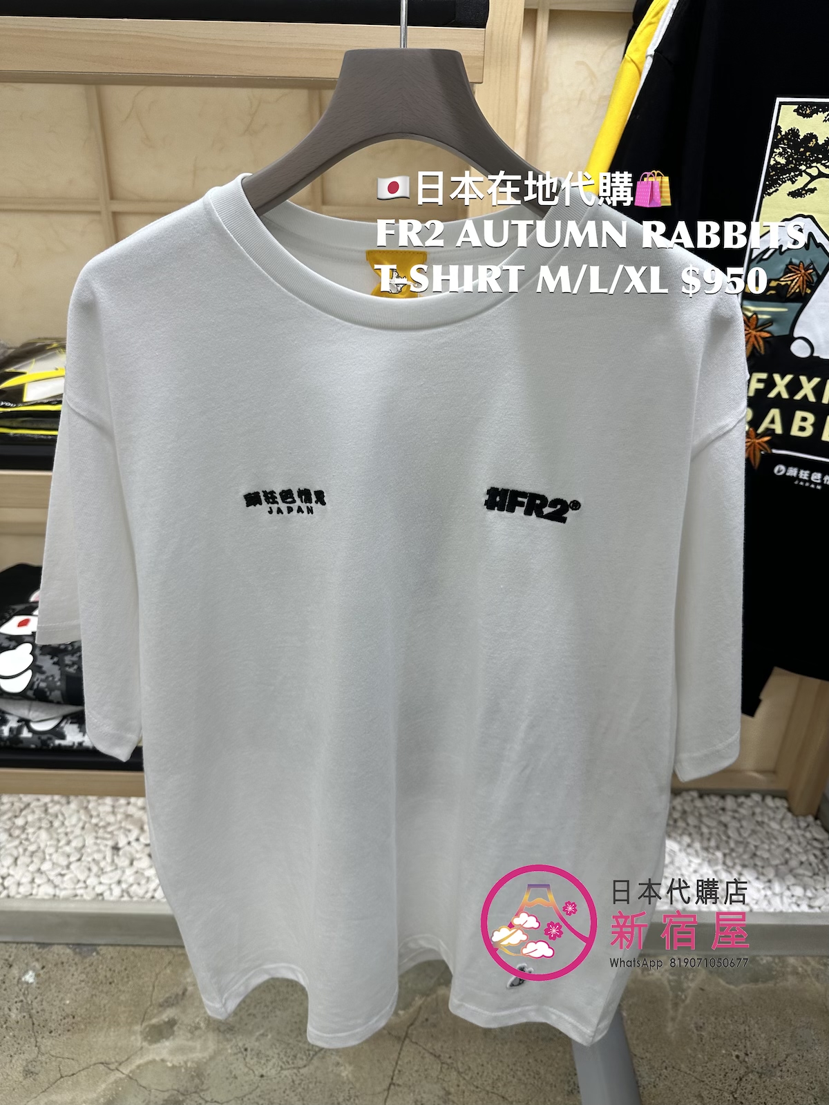 FR2 AUTUMN RABBITS T-SHIRT