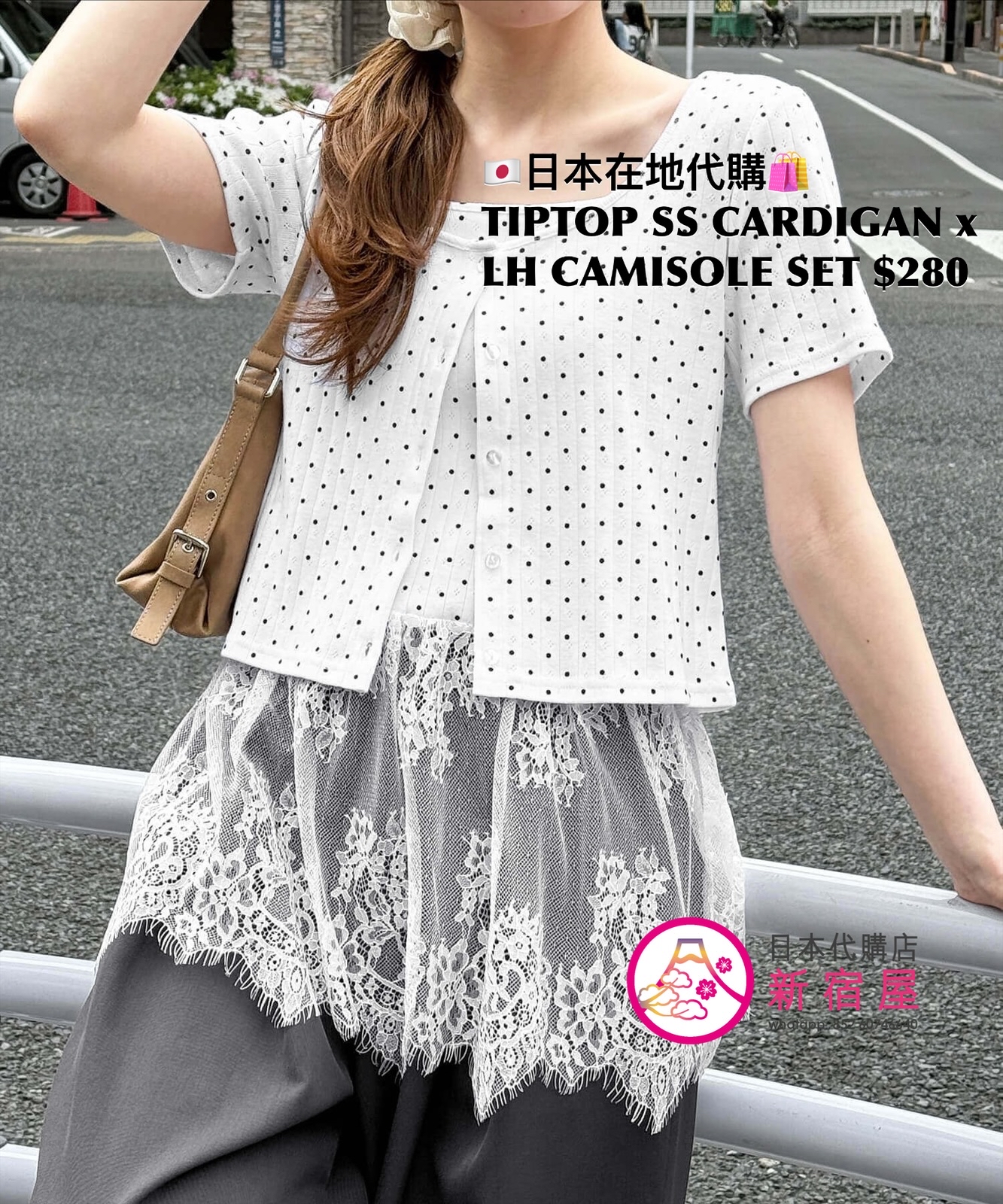 TIPTOP SS CARDIGAN x LACE-HEM CAMISOLE SET 