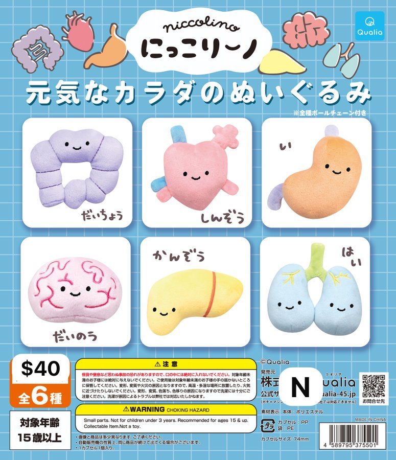 四月連線貨品 - 日本 Niccolino 豆豆眼 扭蛋類