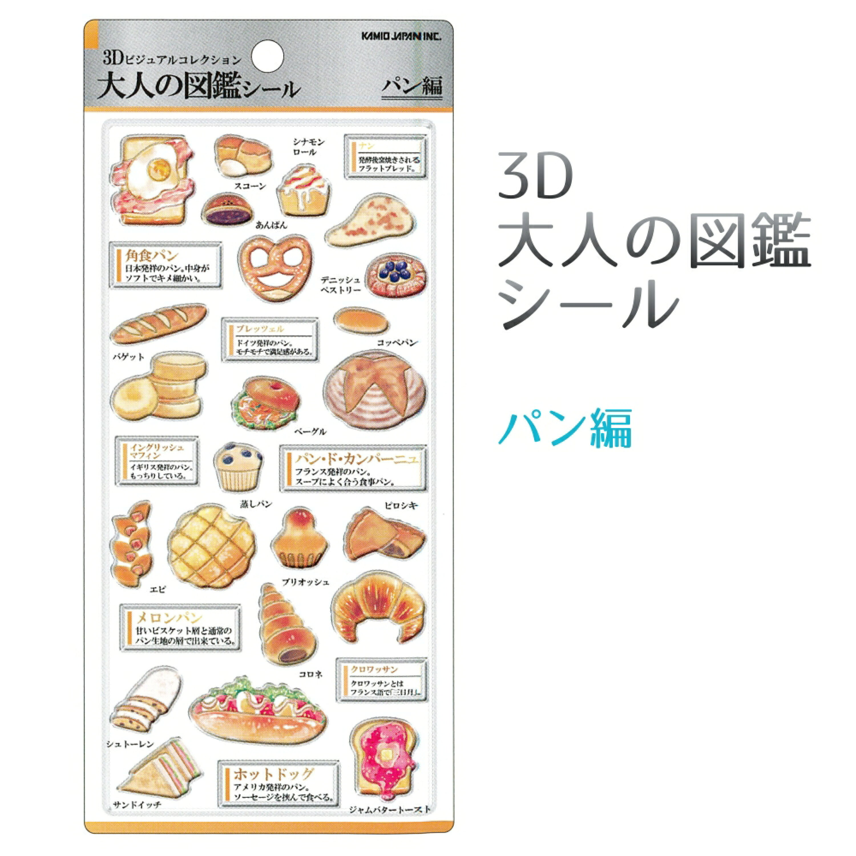 大人的圖鑑 231214