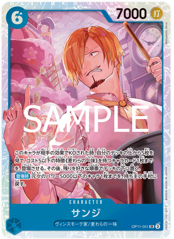 Japanese Version TCG ONEPIECE Card Game - OP11-051 SANJI SR