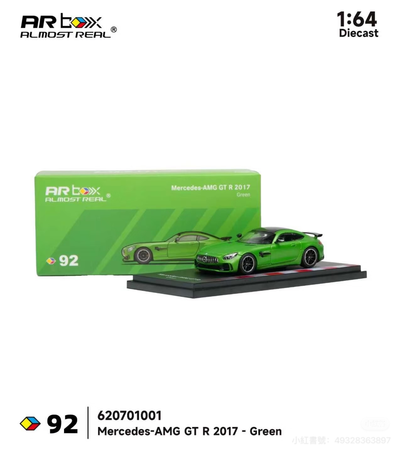 （預訂 Pre Order) AR Box (620701001) Almost Real Mercedes-AMG GT R 2017 - Green