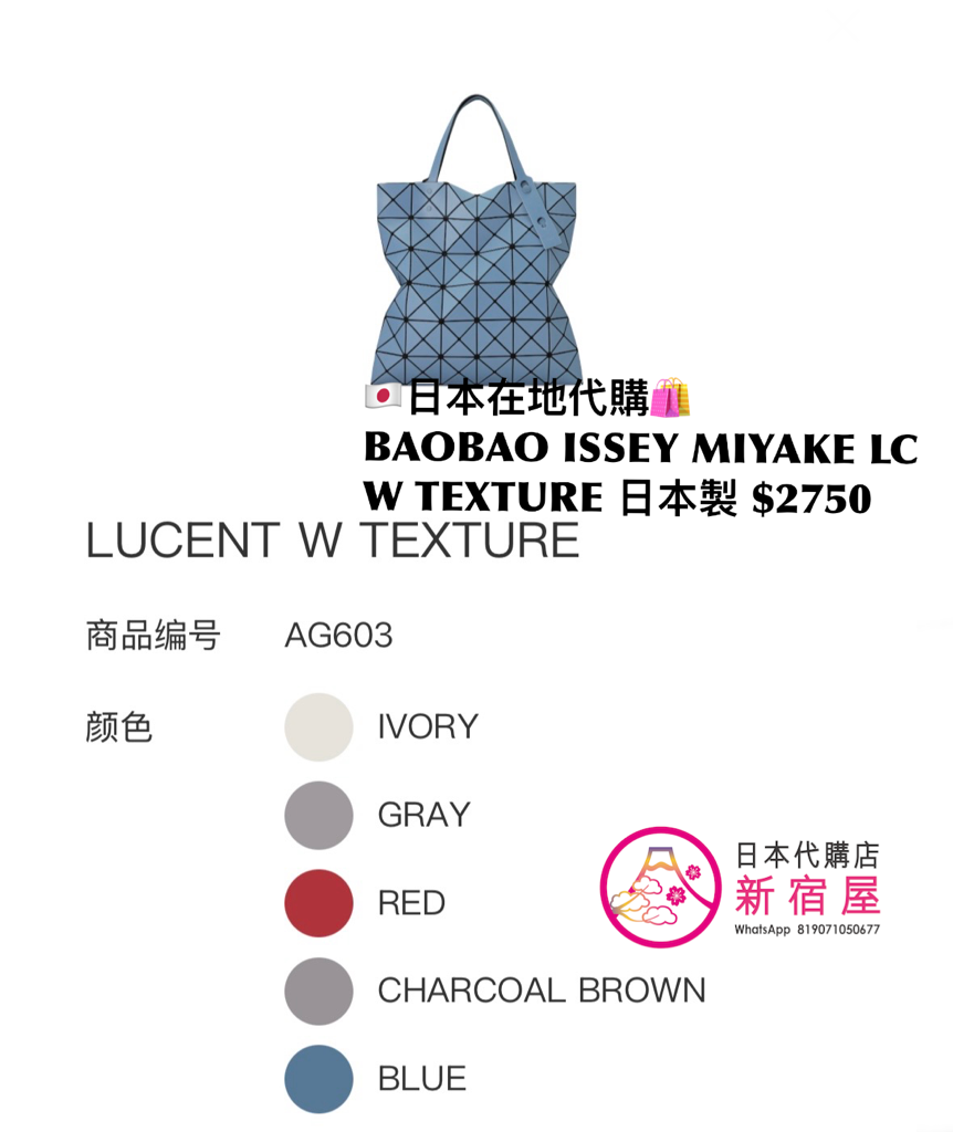 BAOBAO ISSEY MIYAKE LUCENT WITH TEXTURE
